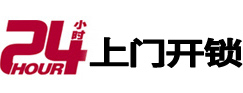 西华开锁公司